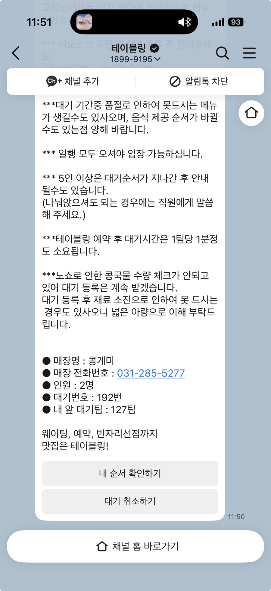 콩게미 사진 6