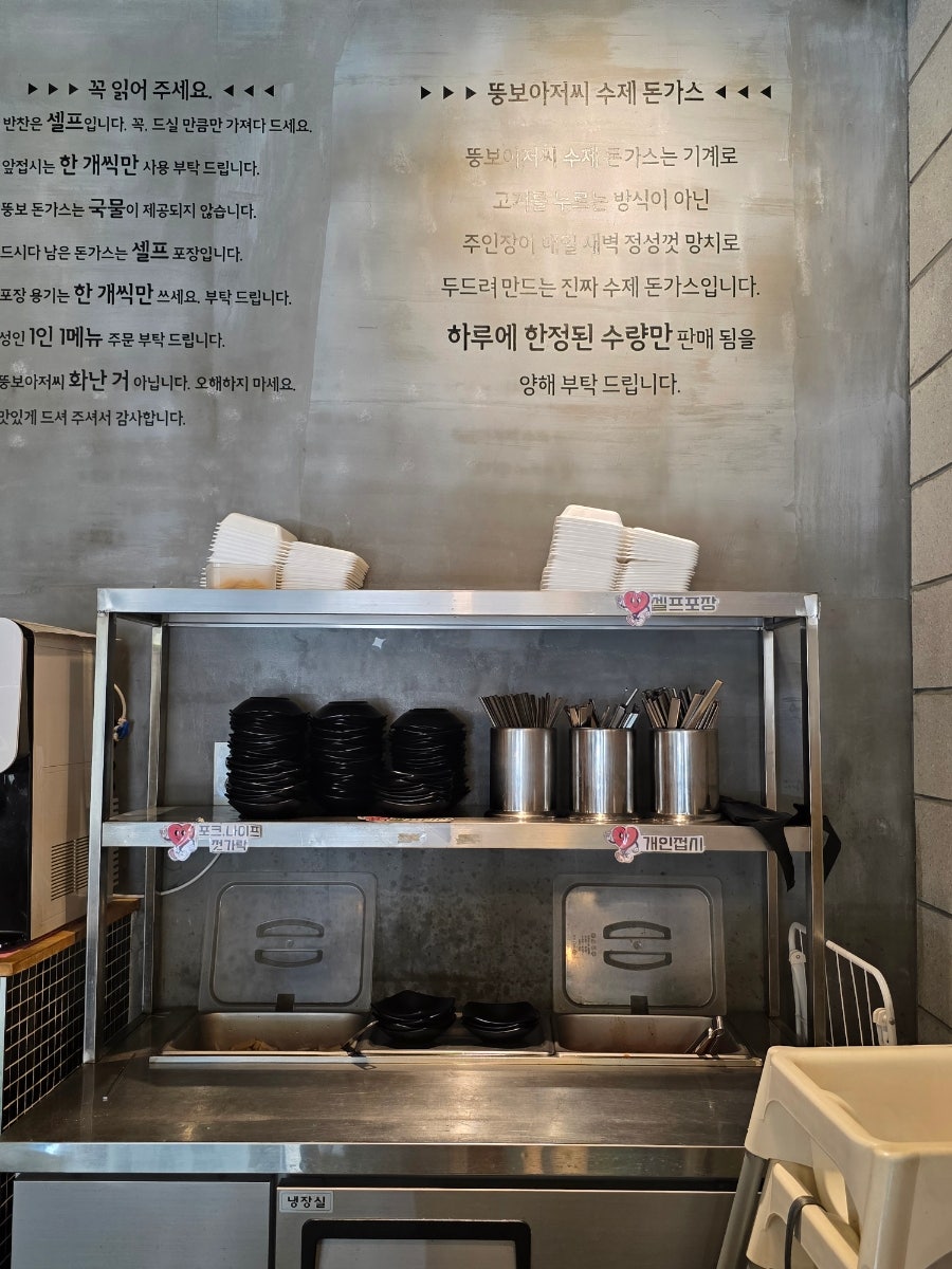 뚱보아저씨수제돈가스 아산점 사진 6