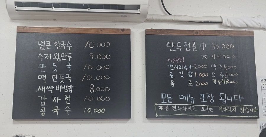 암돌 속풀이칼국수 사진 3