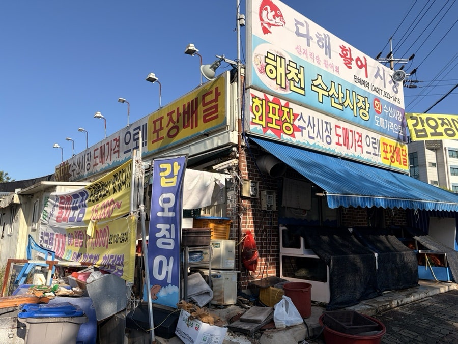 다해활어시장 사진 3