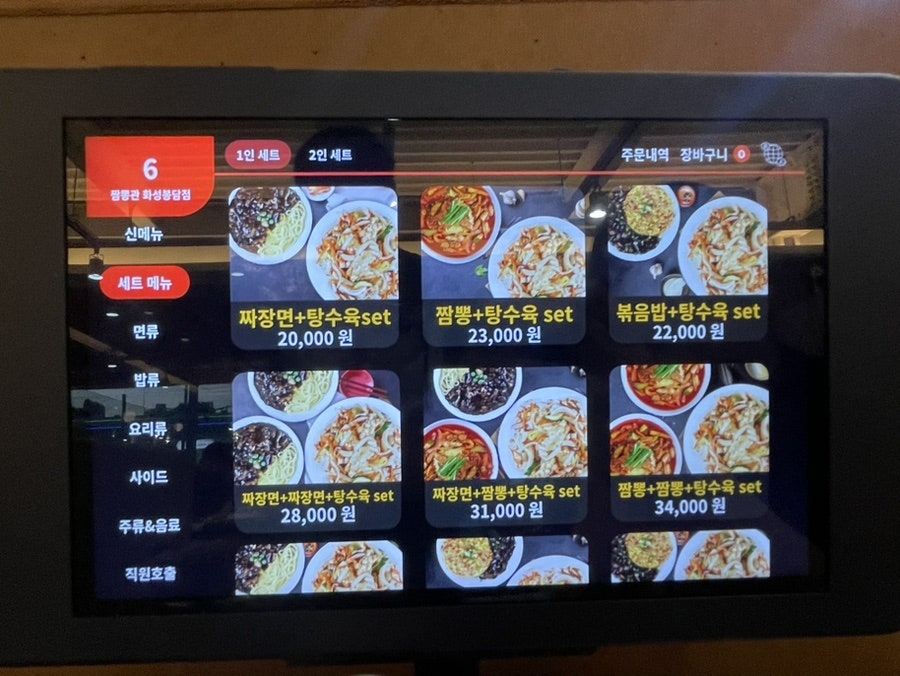 짬뽕관 화성봉담점 사진 6