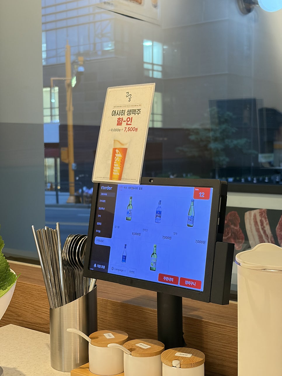 고공 서초점 사진 3
