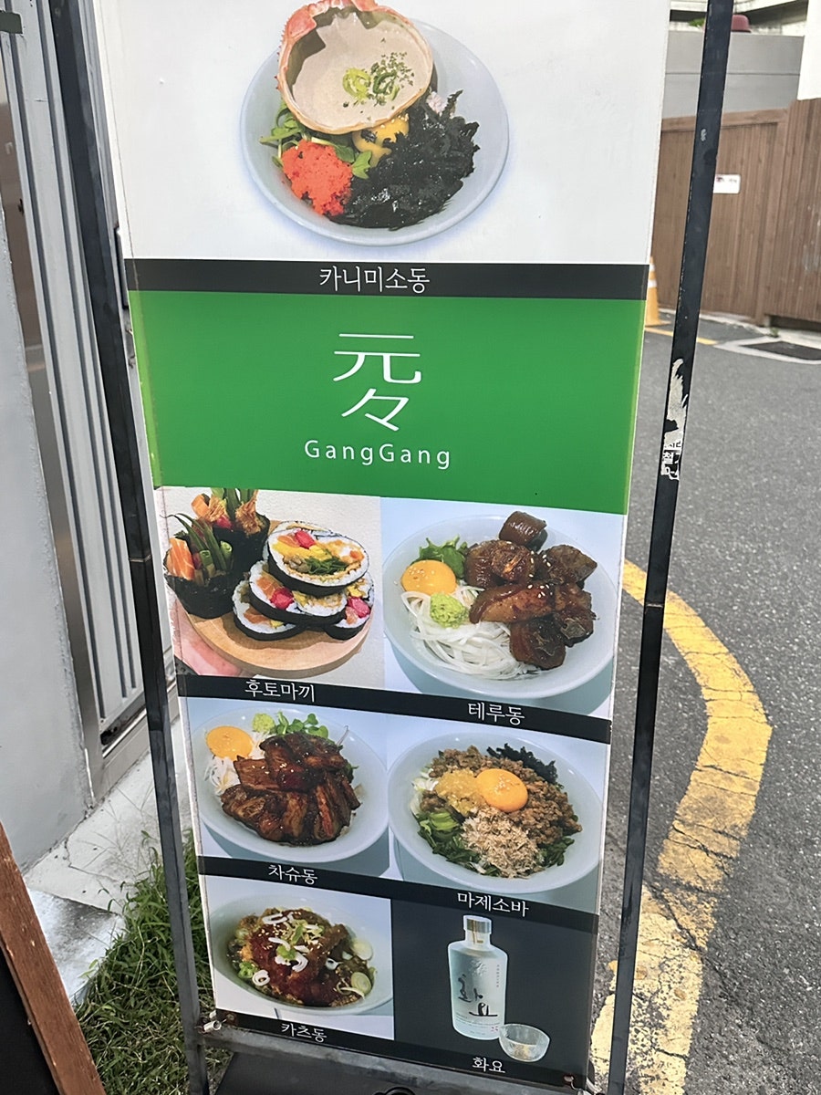갱갱 사진 2
