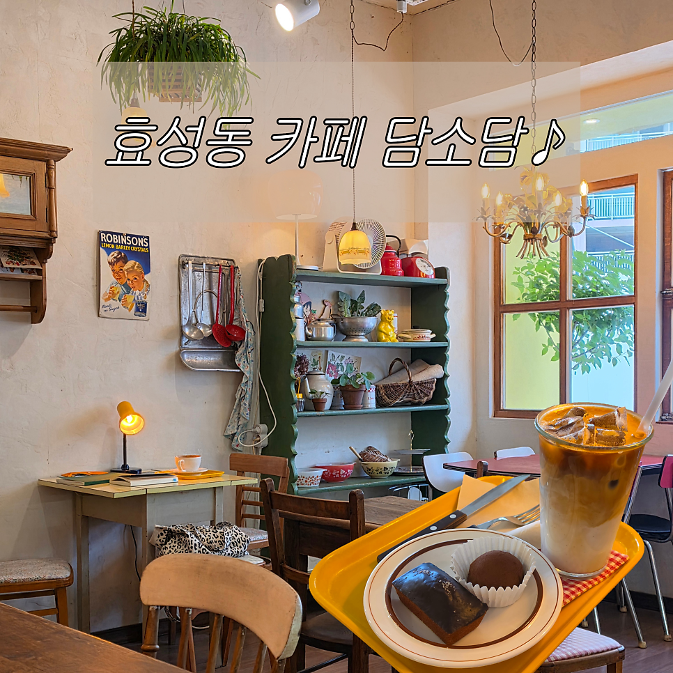 담소담 사진 1