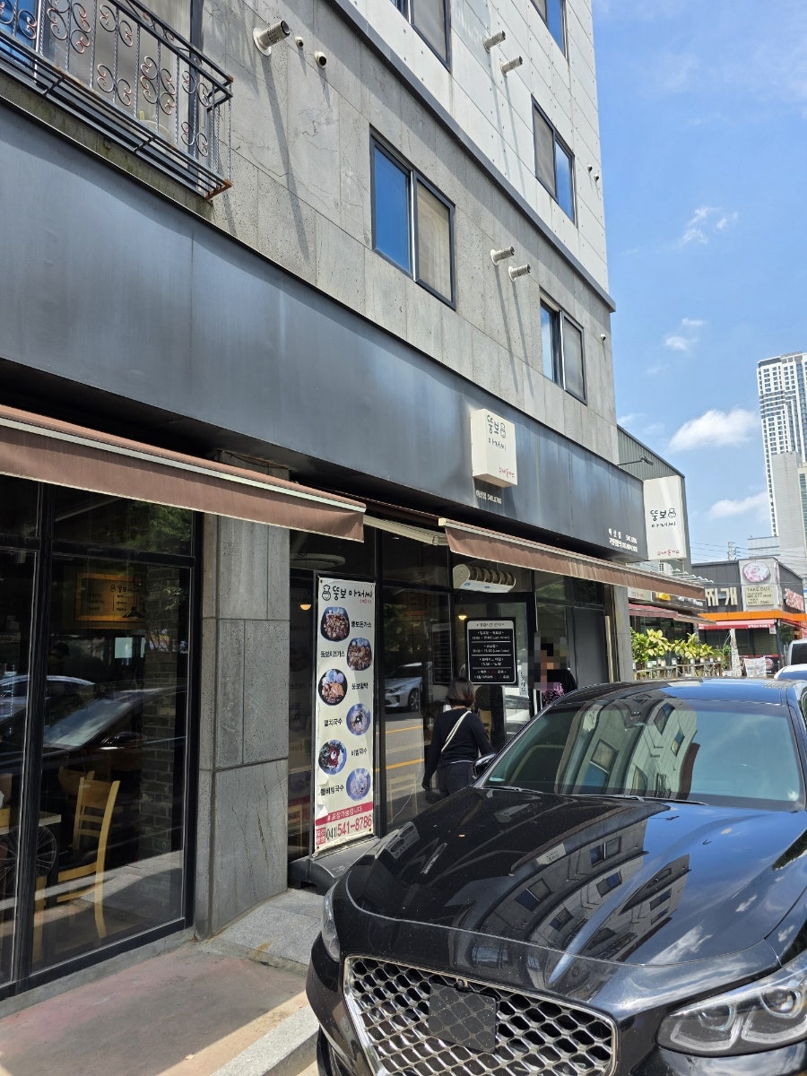 뚱보아저씨수제돈가스 아산점 사진 1