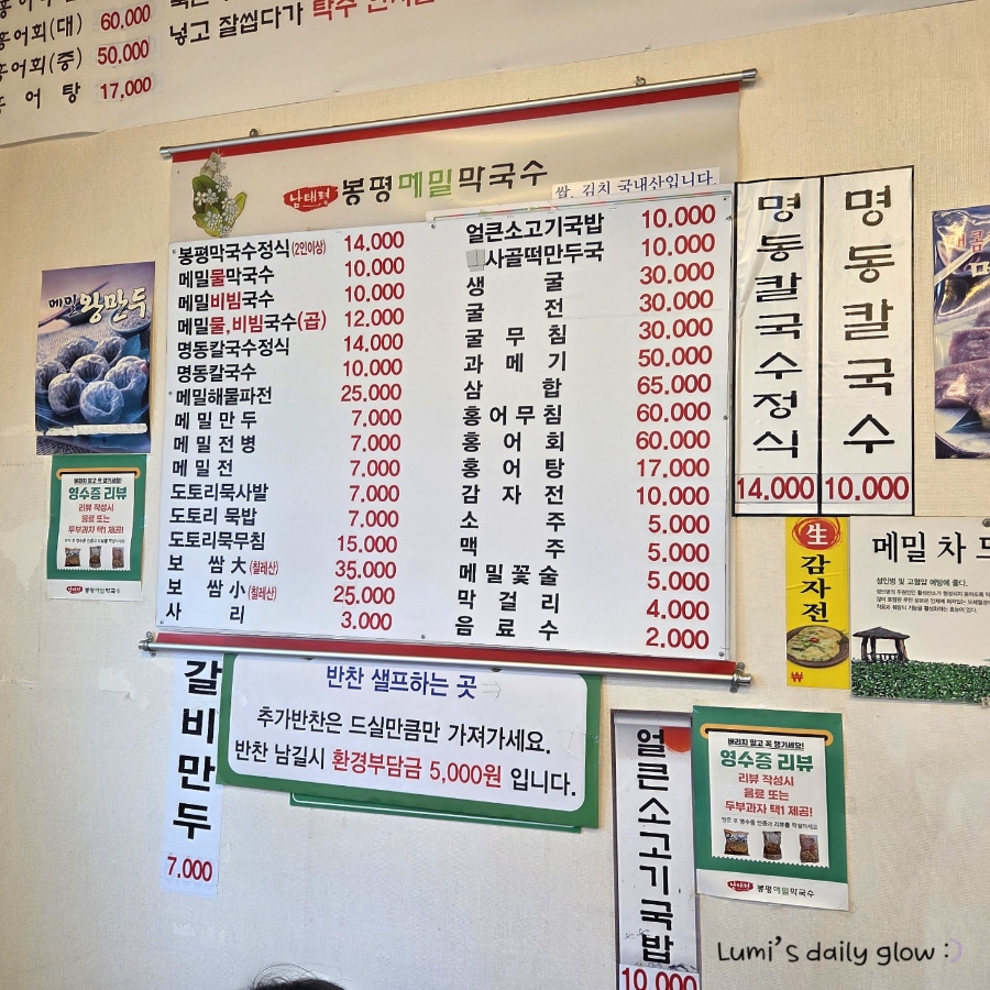 봉평메밀막국수 사진 5