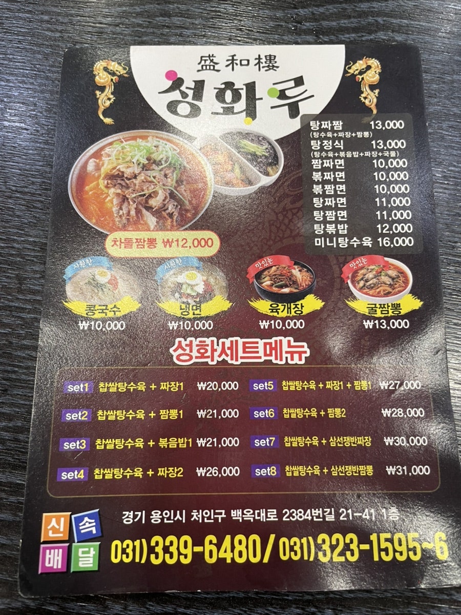 성화루 사진 4