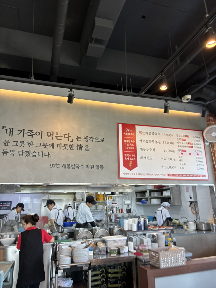 97도씨 해물칼국수 영종본점 사진 1