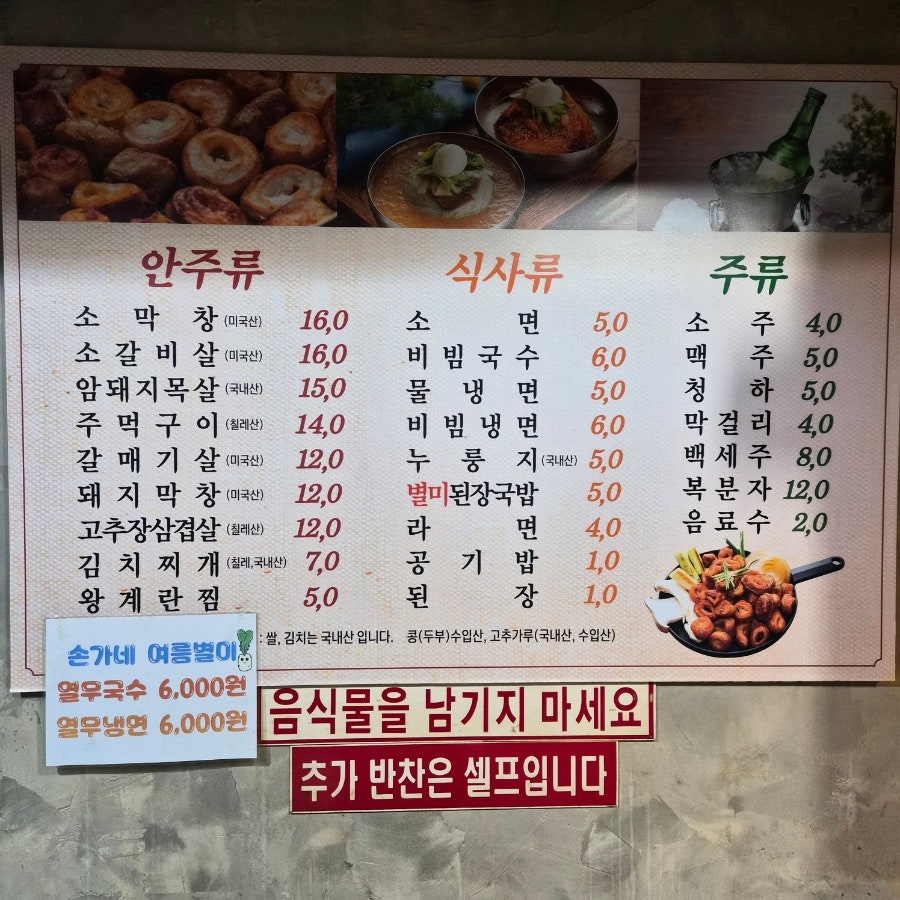 손가네막창주먹구이 사진 5