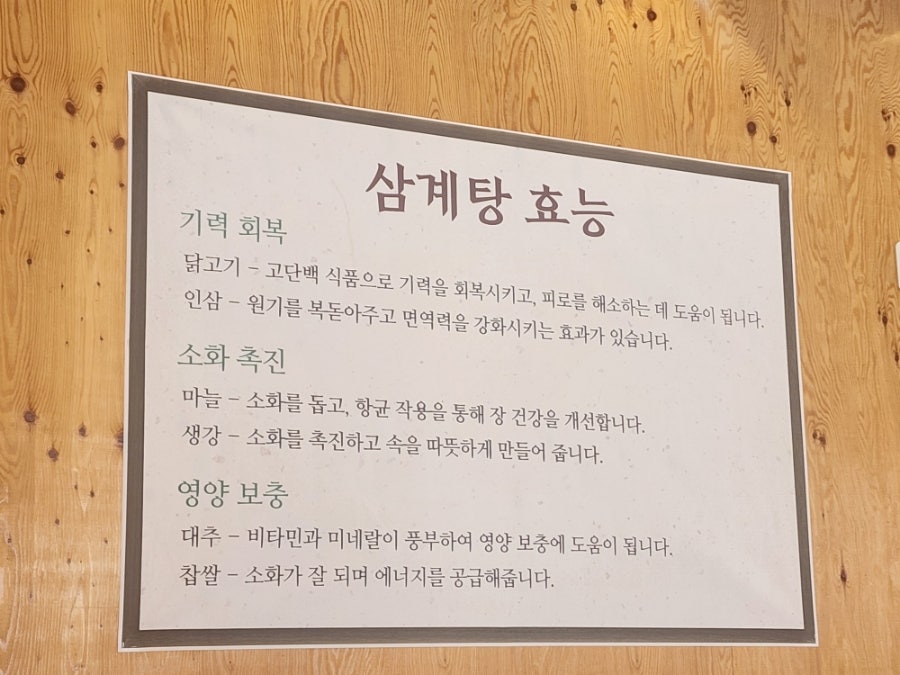 이우철한방누룽지삼계탕 인천부평점 사진 4