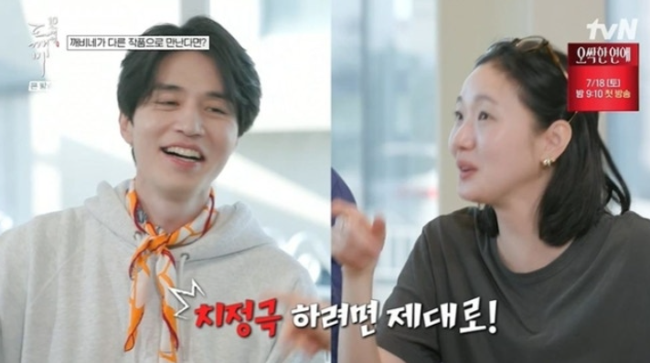 도깨비 10주년 예능 공유 이동욱 김고은 유인나 근황! 치정극 베드신 파격 입담 요약