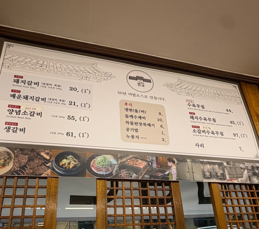 곰집갈비 사진 3