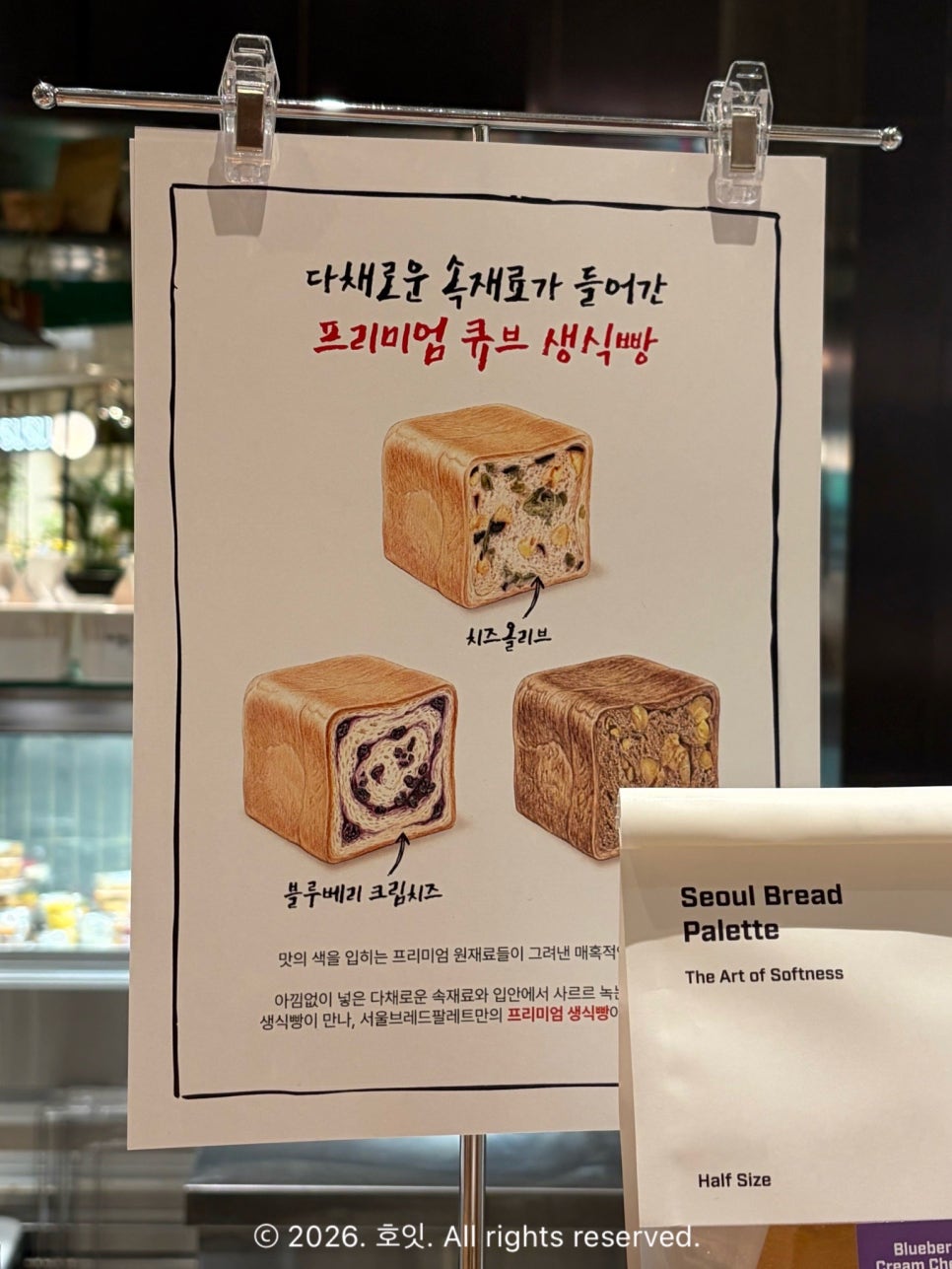 서울브레드 팔레트 서래본점 사진 4