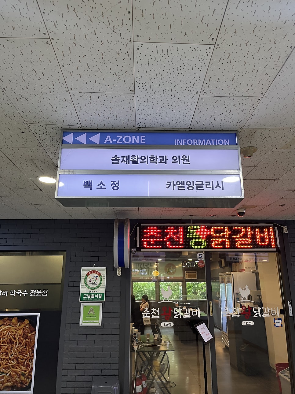 백소정 중계점 사진 4