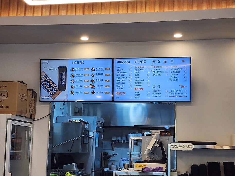 나드리김밥 대실역점 사진 3