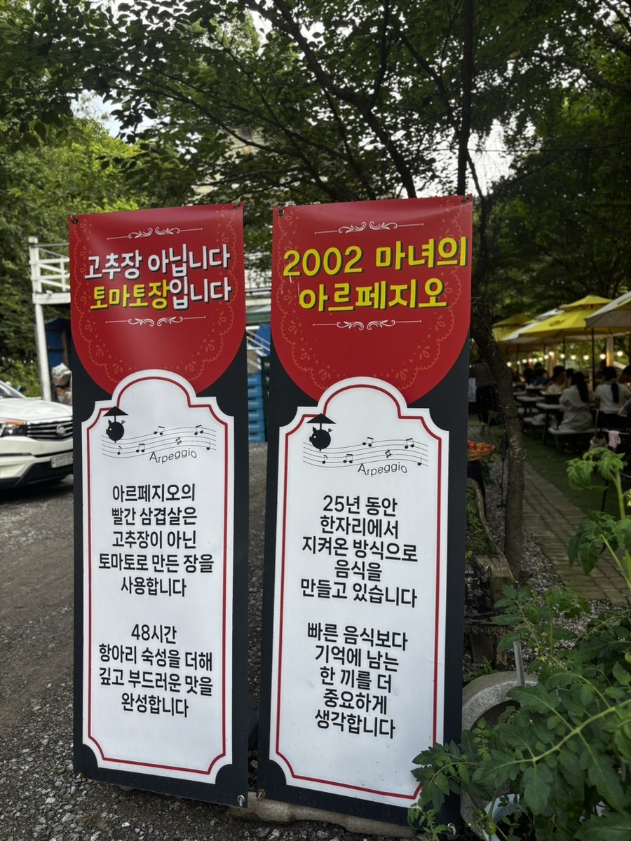 2002 마녀의 아르페지오 사진 2