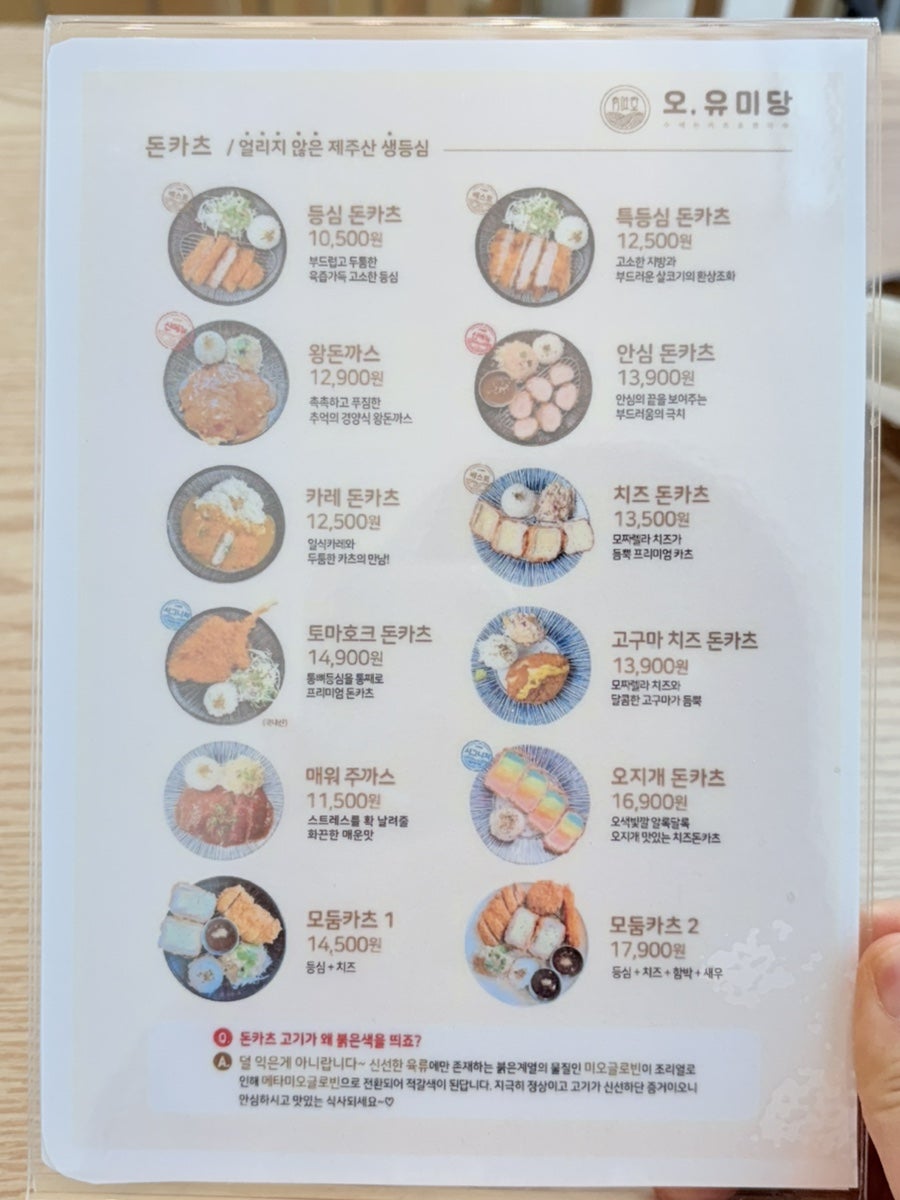 오유미당 나주혁신점 사진 5