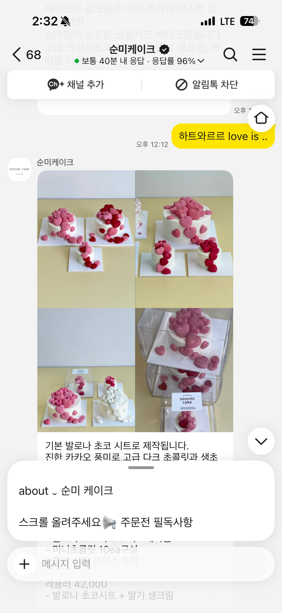 순미케이크 사진 3