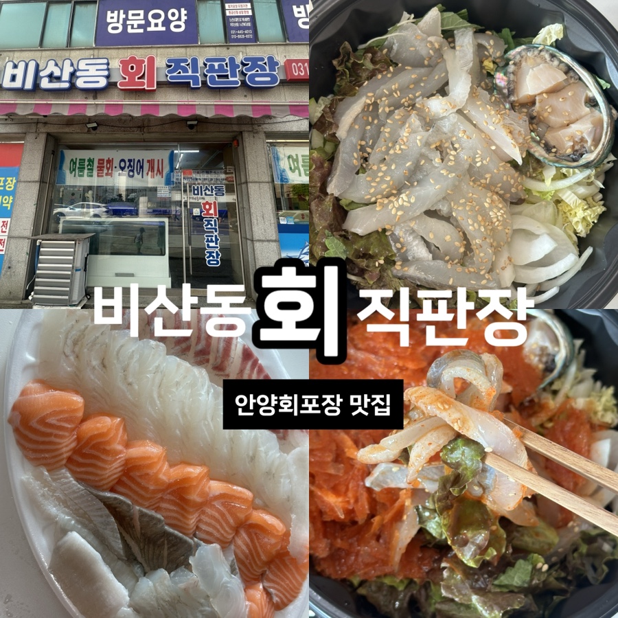 비산동회직판장 사진 1