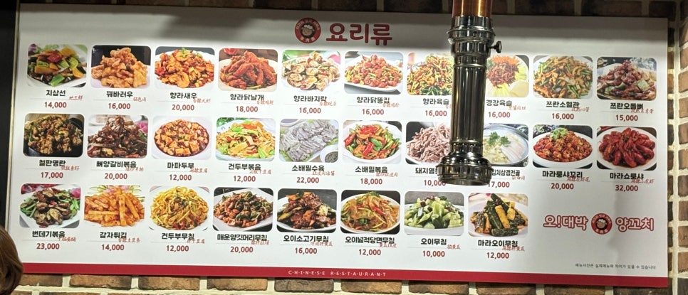오대박양꼬치 오류본점 사진 4