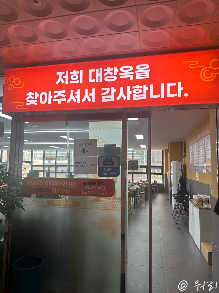 대창옥 사진 4