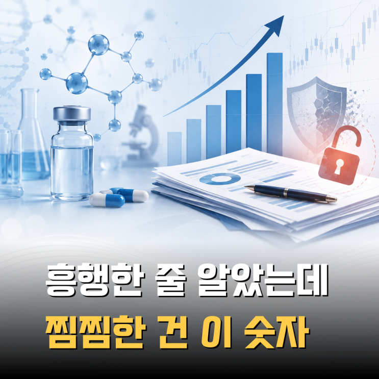 “714대 1인데 확약은 2%?” <b>에이치엘지노믹스 공모주</b>... 