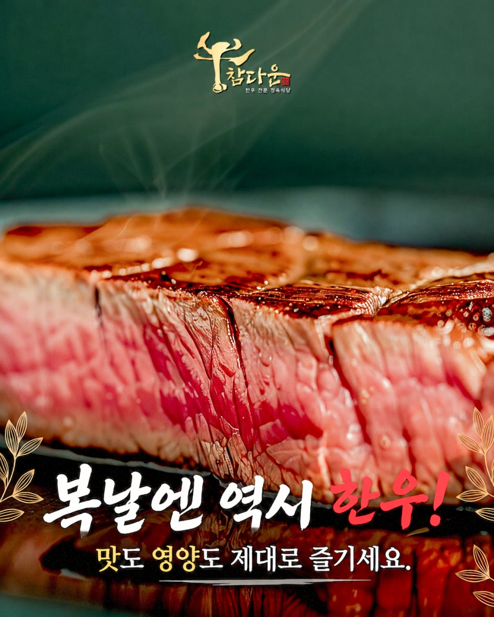 참다운정육식당 분당판교점 사진 5