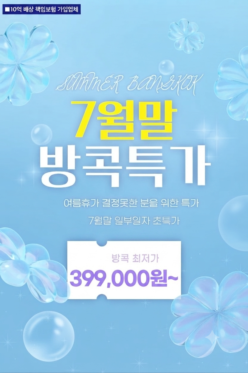 파타야 사진 1