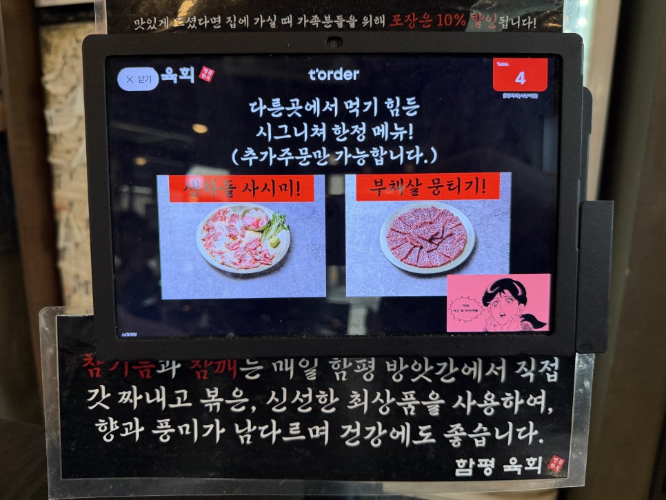 함평육회 사당역점 사진 5