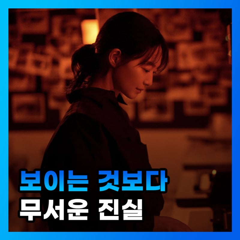 영화 눈동자 정보 평점 결말 쿠키 신민아 재발견이라는 호평 속에 갈리는 반응