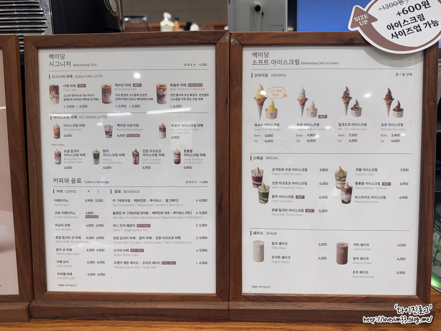 백미당 원그로브점 사진 3