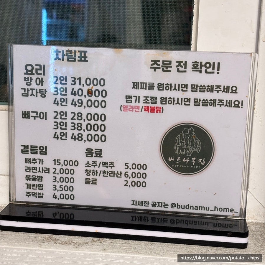 버드나무집 사진 5
