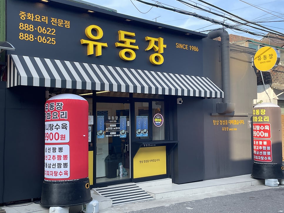 유동장 사진 2