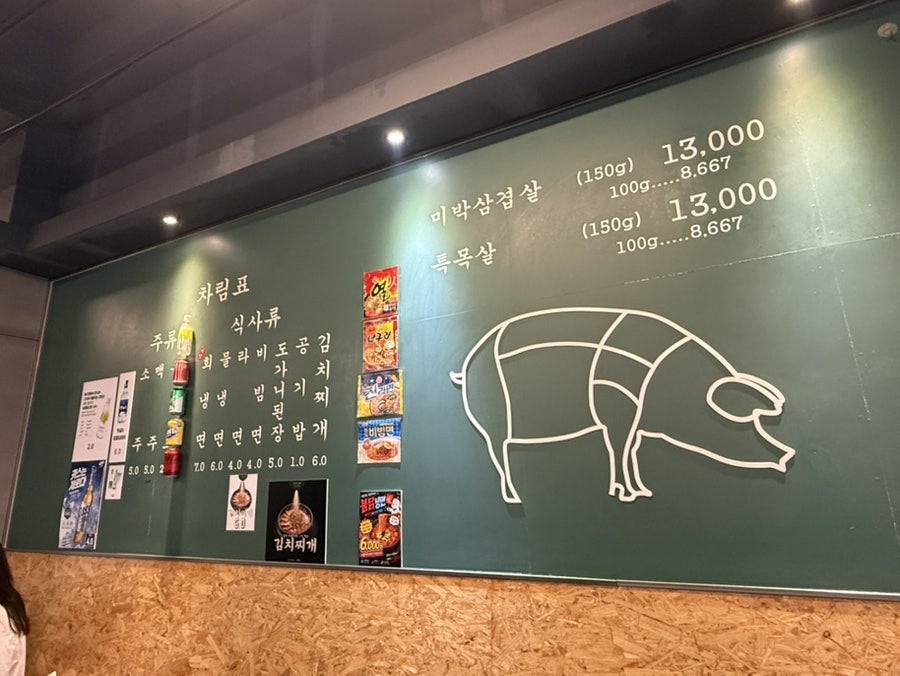 목구멍 김천점 사진 4