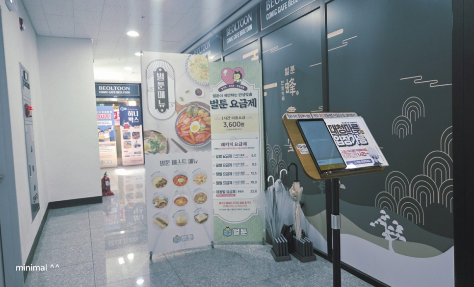 벌툰 봉화당 인천검단신도시점 사진 2