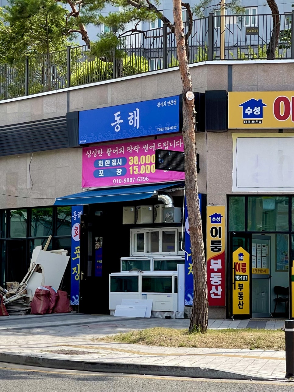 동해회 사진 2