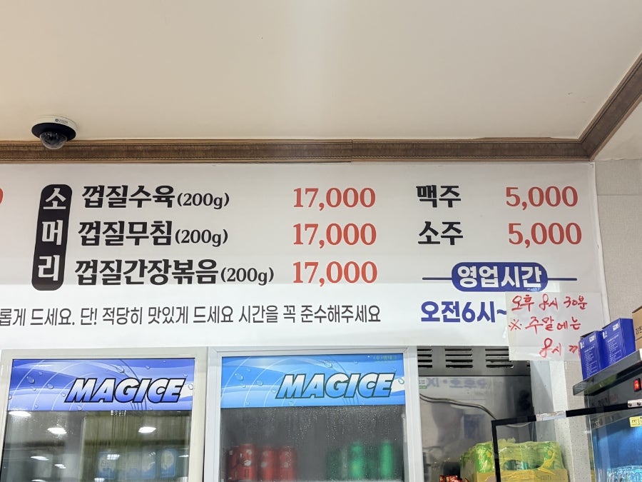 치악한우암소머리곰탕 사진 4