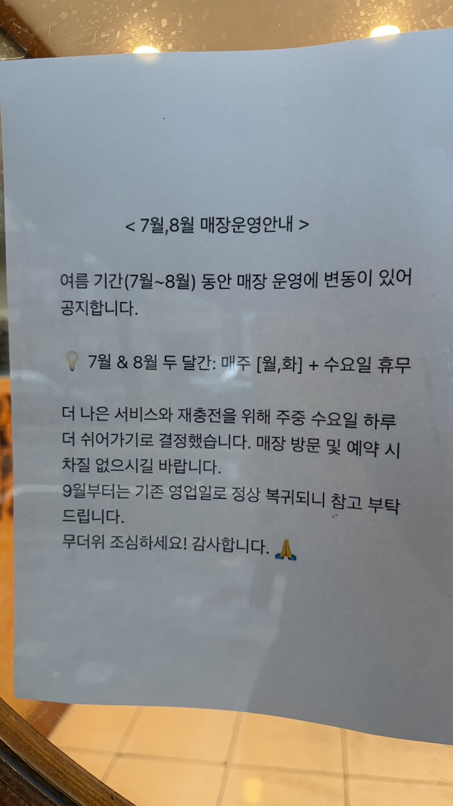 몽크루아상 사진 1