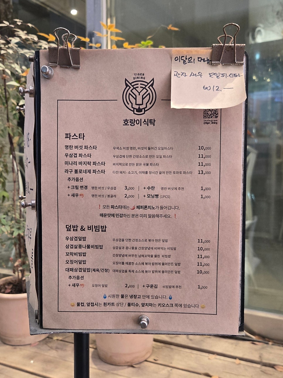 호랑이식탁 사진 4