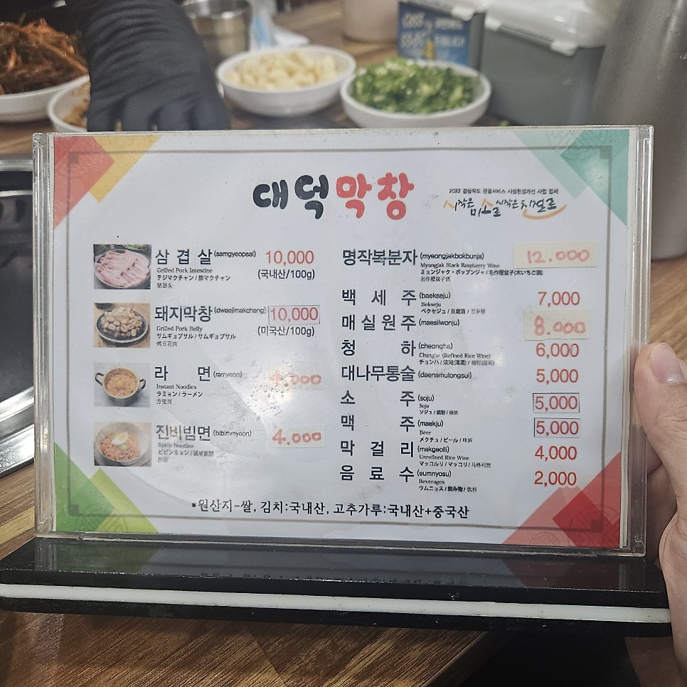 대덕막창 사진 3