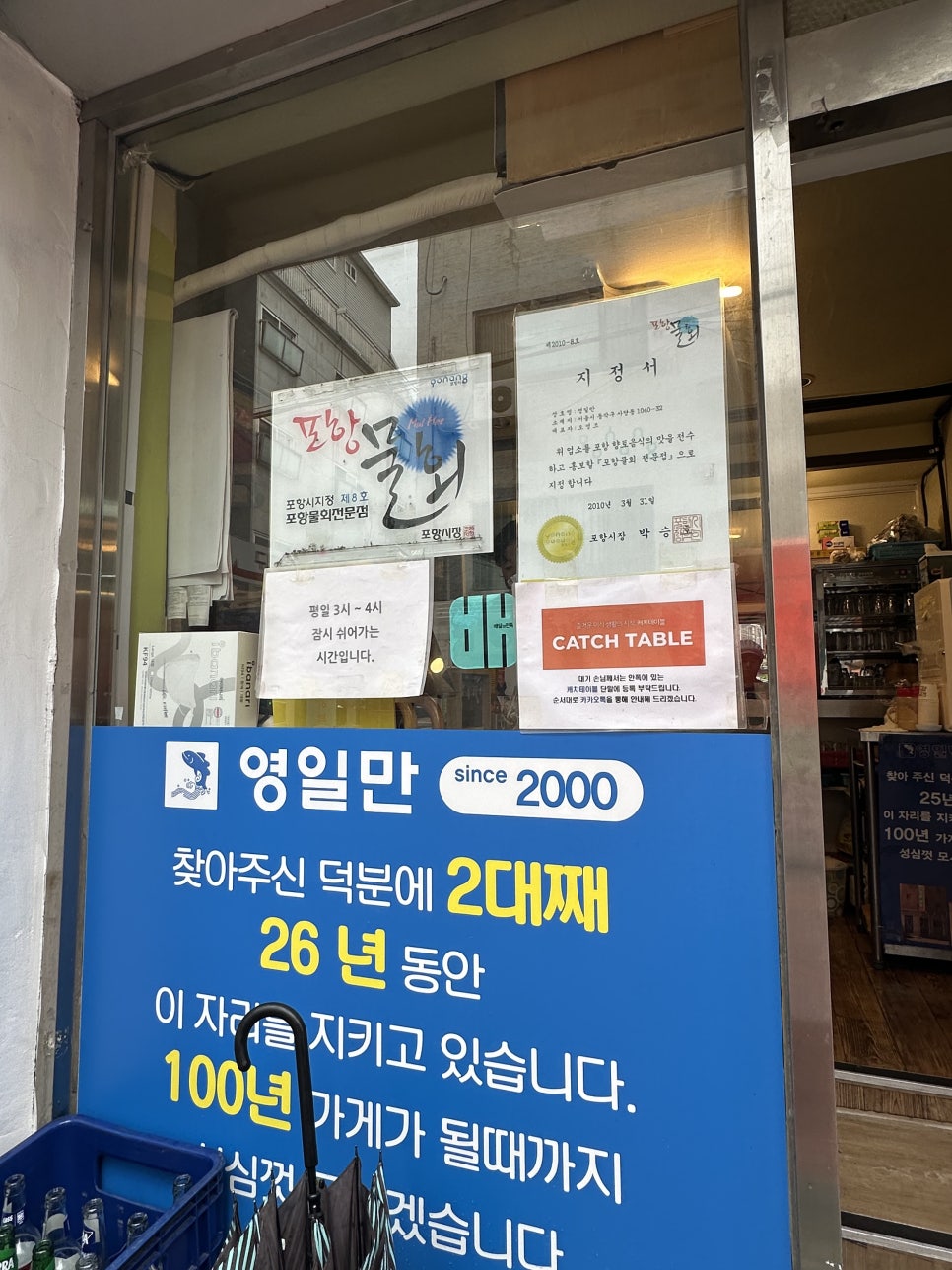 영일만 사진 2