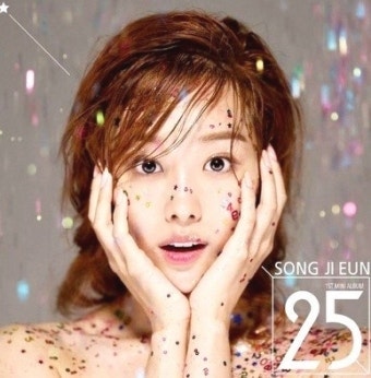 송지은 예쁜 나이 25살 노래 해석, 25살이 가장 예쁜 나이인 이유는?
