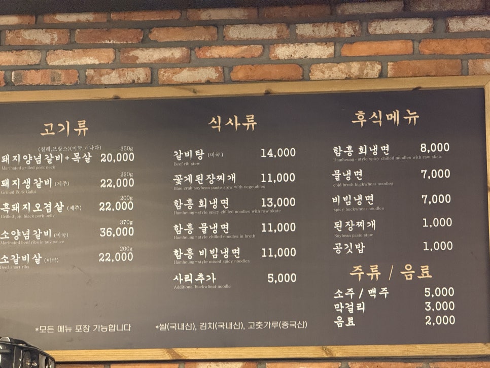 복덩이숯불갈비 사진 2
