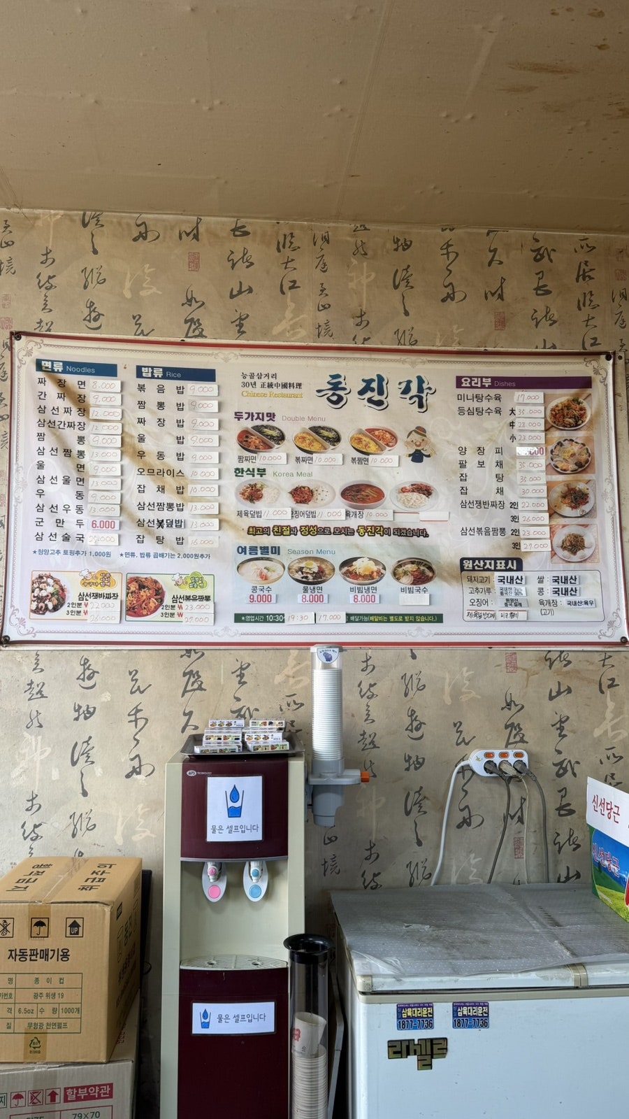 동진각 사진 5