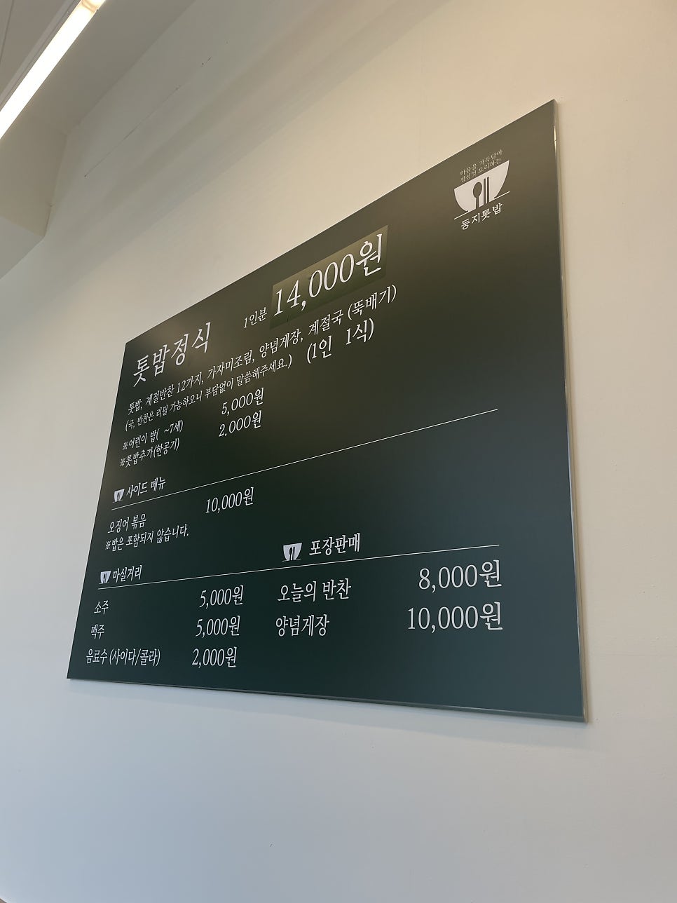 둥지톳밥 사진 4