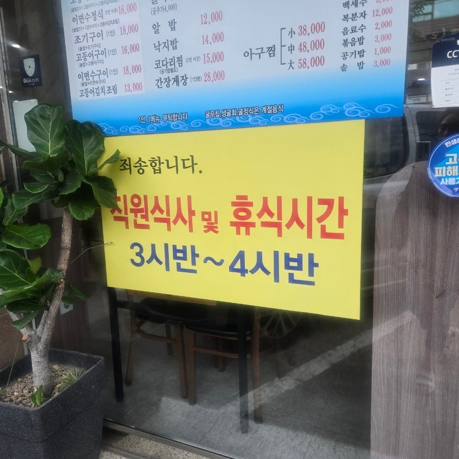 Tongyeonggulbap photo 2