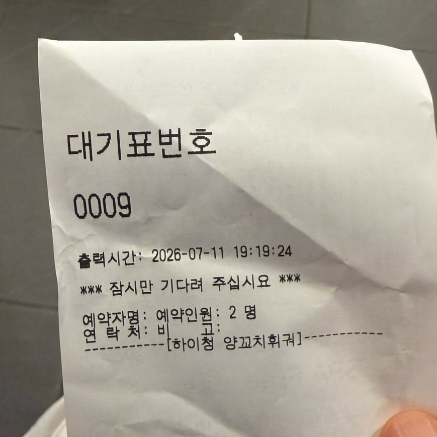 하이청양꼬치&훠궈 사진 5