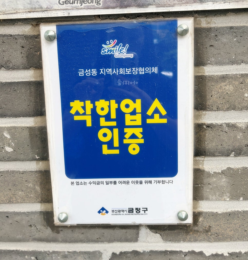 낙원집 사진 4