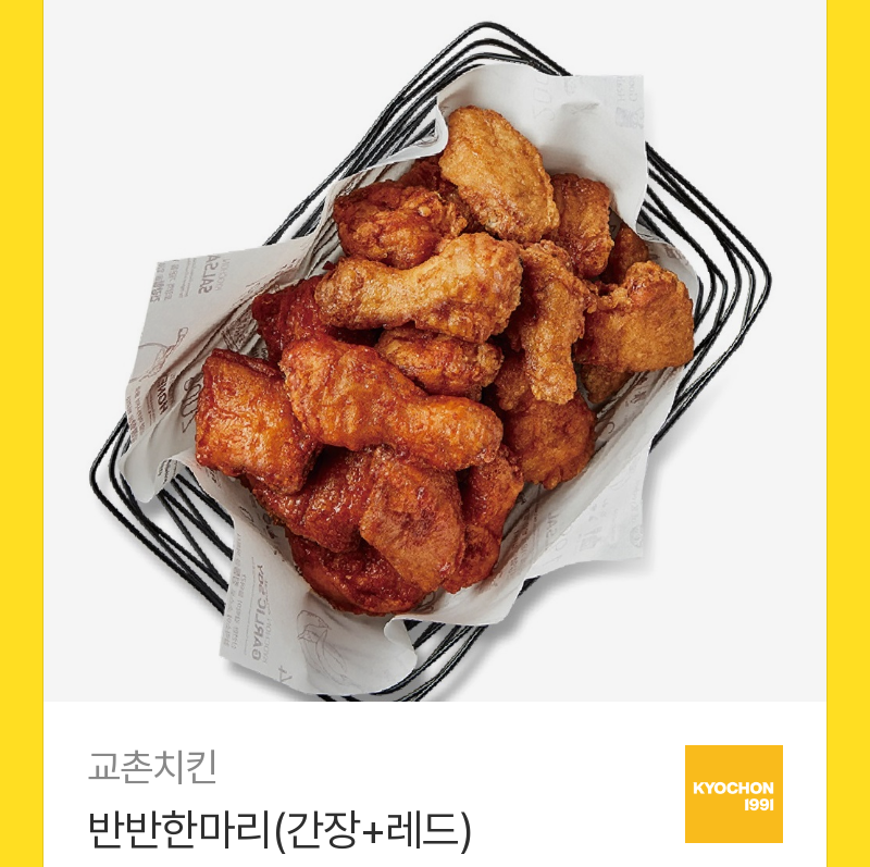 교촌치킨 운양점 사진 1