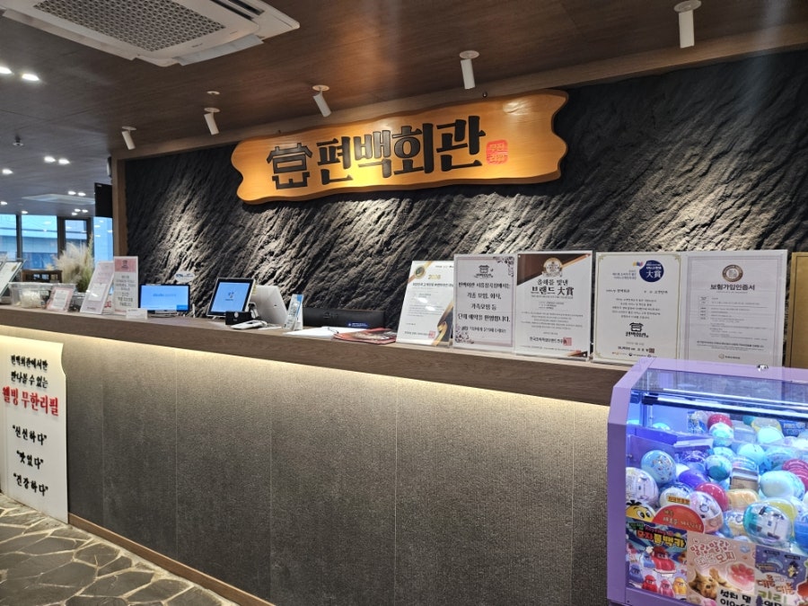 편백회관 시흥장곡점 사진 2